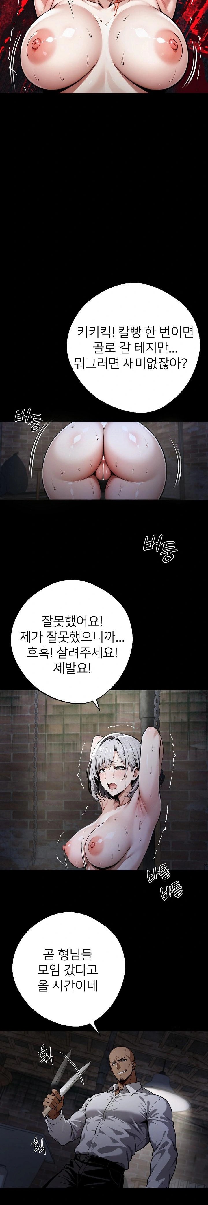 Gangster x Office Lady Raw Chapter 49 Page 10