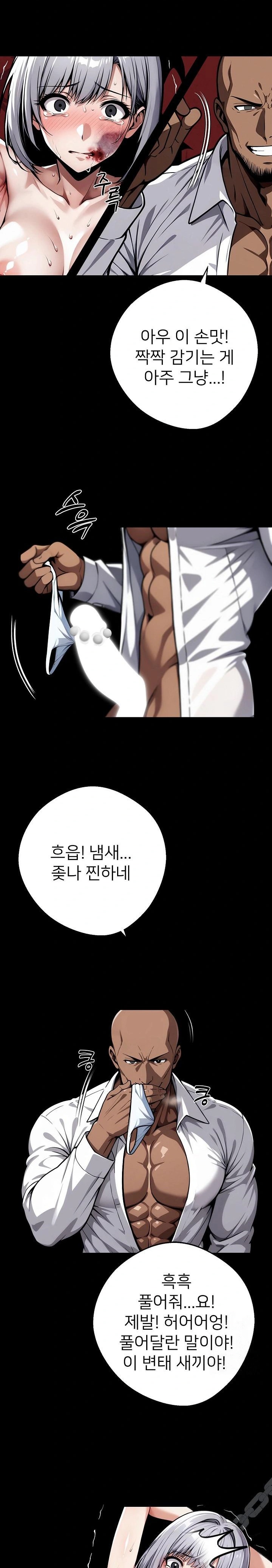 Gangster x Office Lady Raw Chapter 49 Page 14