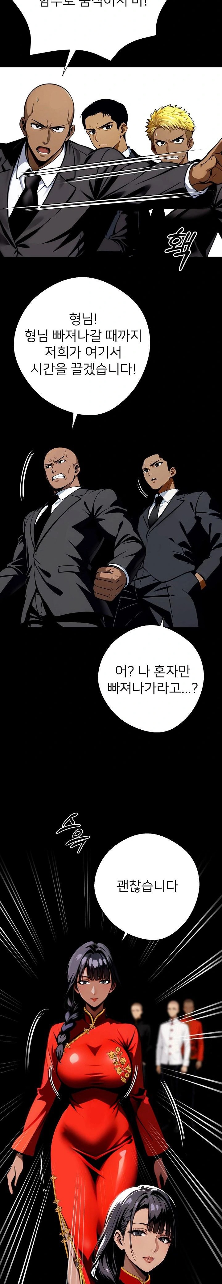 Gangster x Office Lady Raw Chapter 49 Page 20