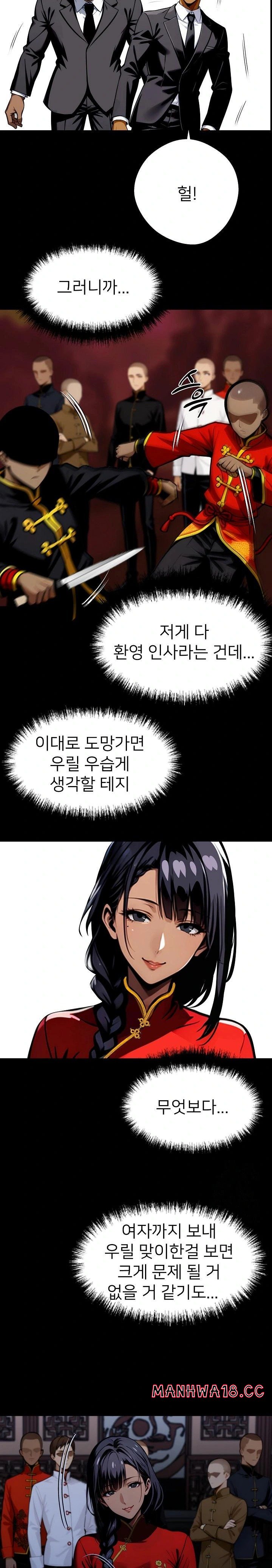 Gangster x Office Lady Raw Chapter 49 Page 22