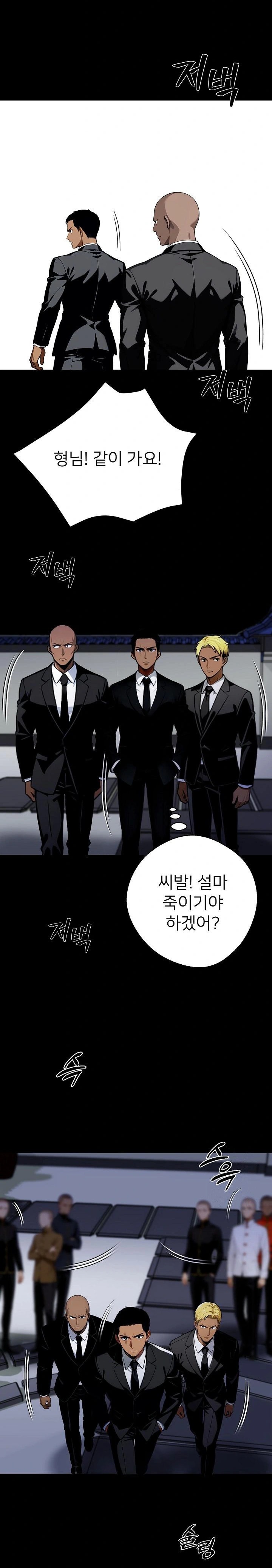Gangster x Office Lady Raw Chapter 49 Page 24