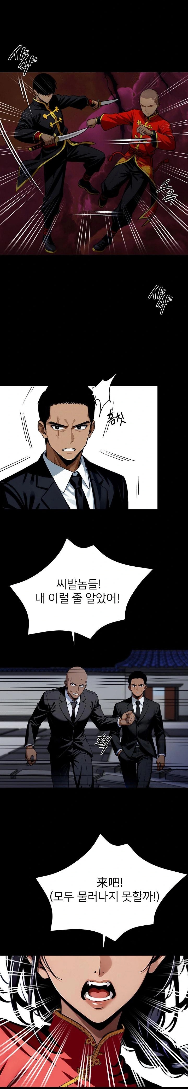 Gangster x Office Lady Raw Chapter 49 Page 28