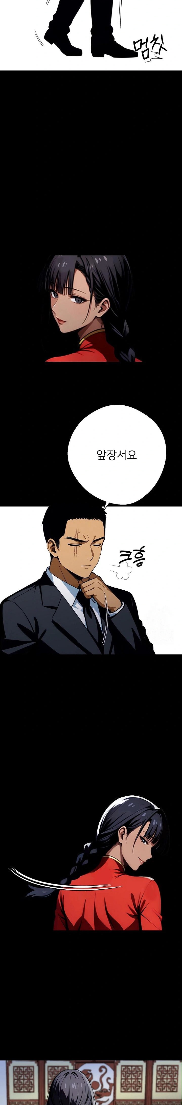 Gangster x Office Lady Raw Chapter 49 Page 31