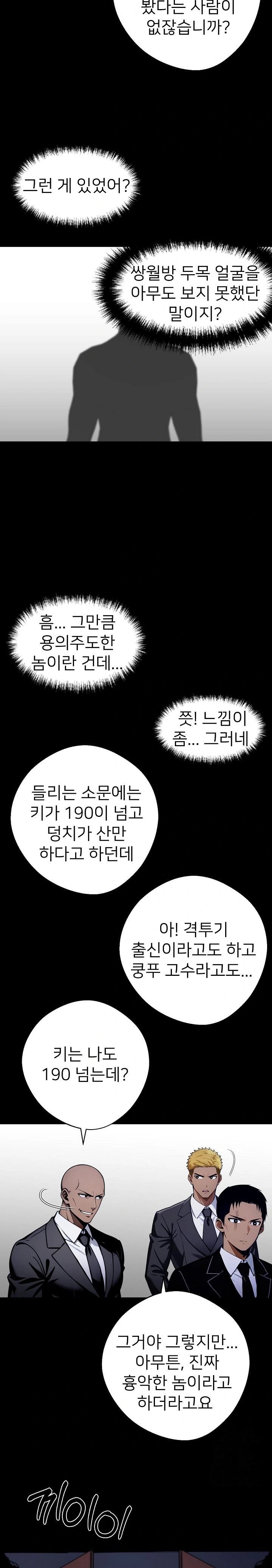 Gangster x Office Lady Raw Chapter 49 Page 4