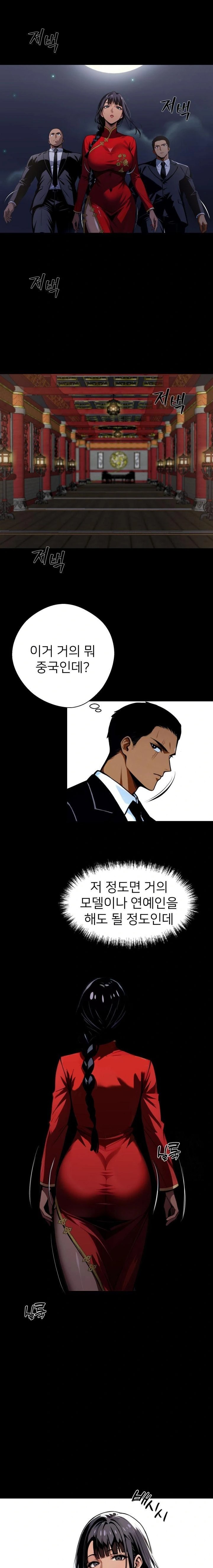 Gangster x Office Lady Raw Chapter 50 Page 1