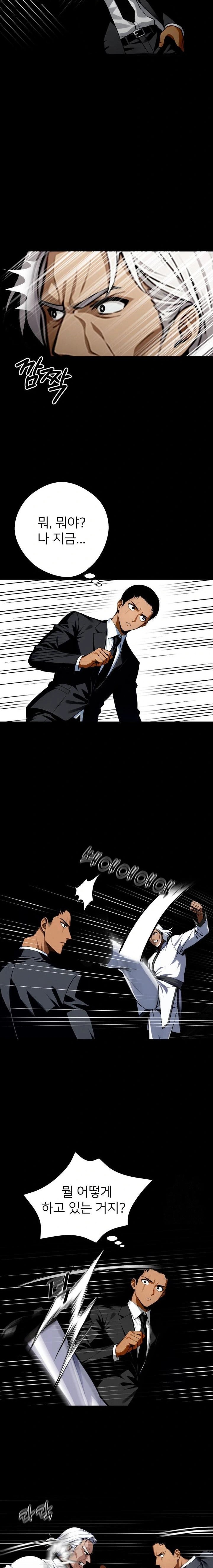 Gangster x Office Lady Raw Chapter 50 Page 15
