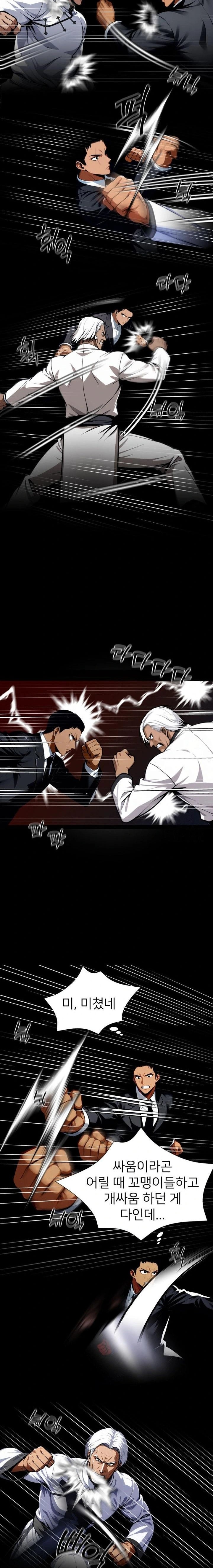 Gangster x Office Lady Raw Chapter 50 Page 16