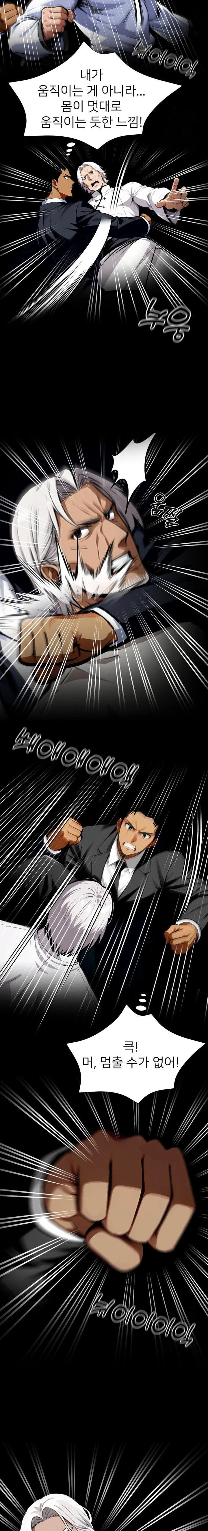 Gangster x Office Lady Raw Chapter 50 Page 18