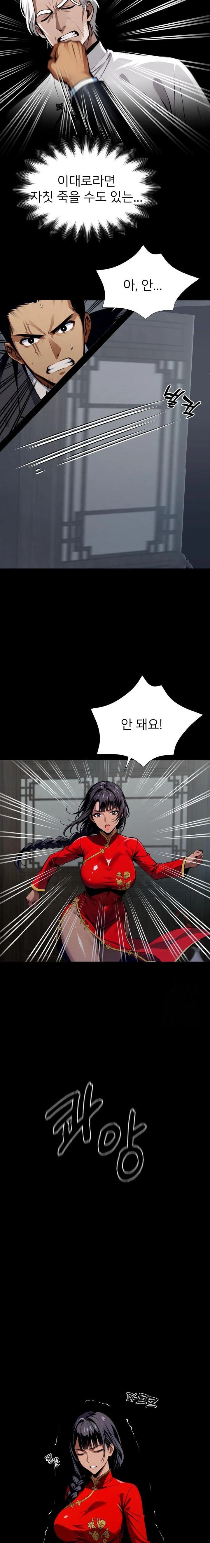 Gangster x Office Lady Raw Chapter 50 Page 19