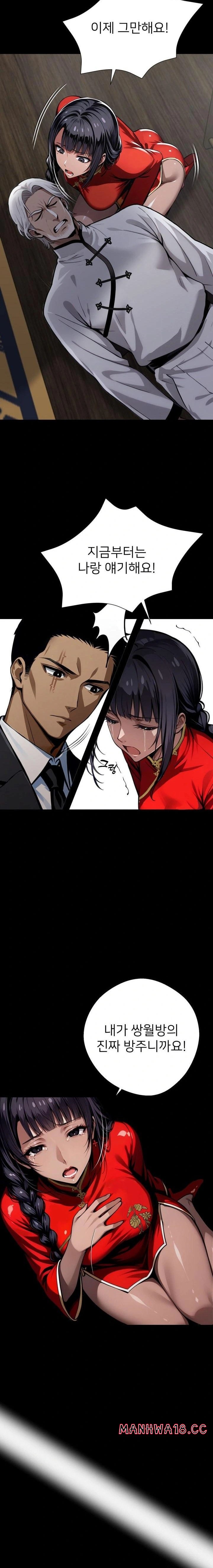 Gangster x Office Lady Raw Chapter 50 Page 21