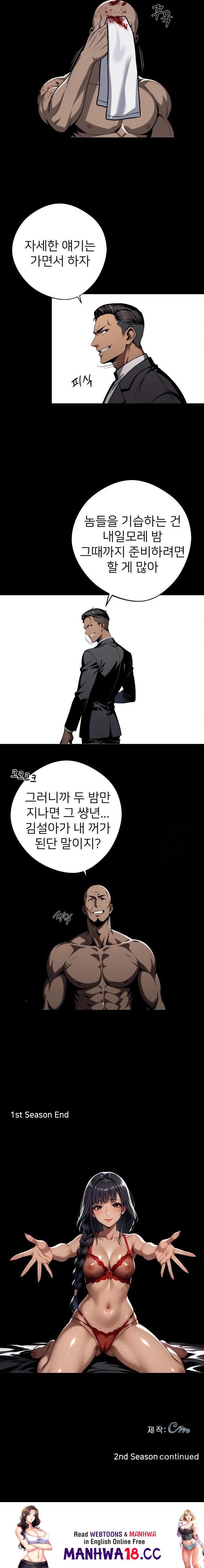 Gangster x Office Lady Raw Chapter 50 Page 23