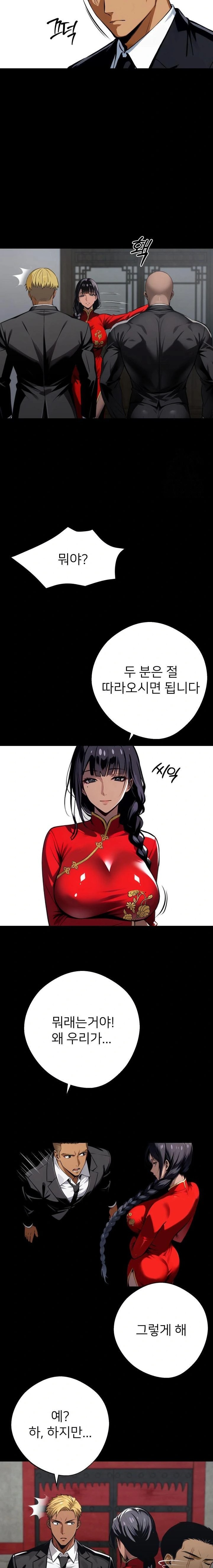 Gangster x Office Lady Raw Chapter 50 Page 3