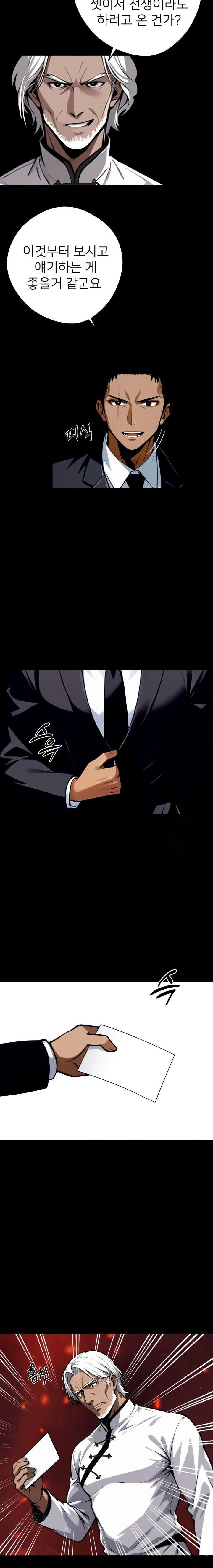 Gangster x Office Lady Raw Chapter 50 Page 9