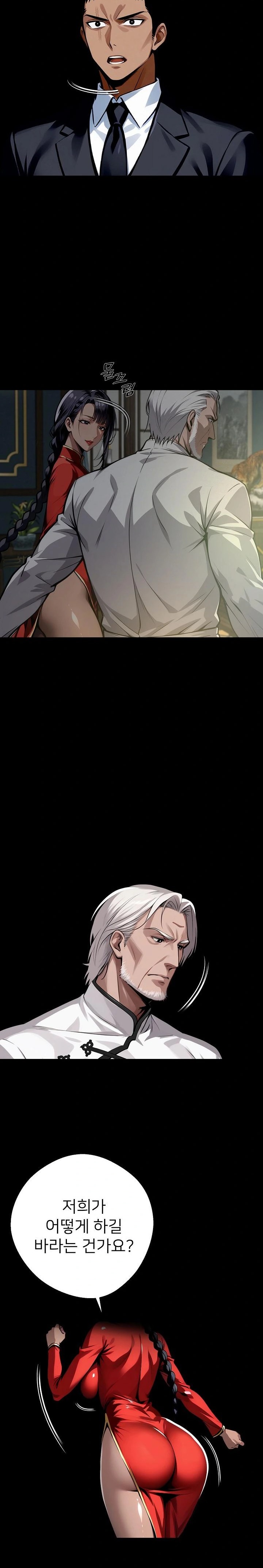 Gangster x Office Lady Raw Chapter 51 Page 18