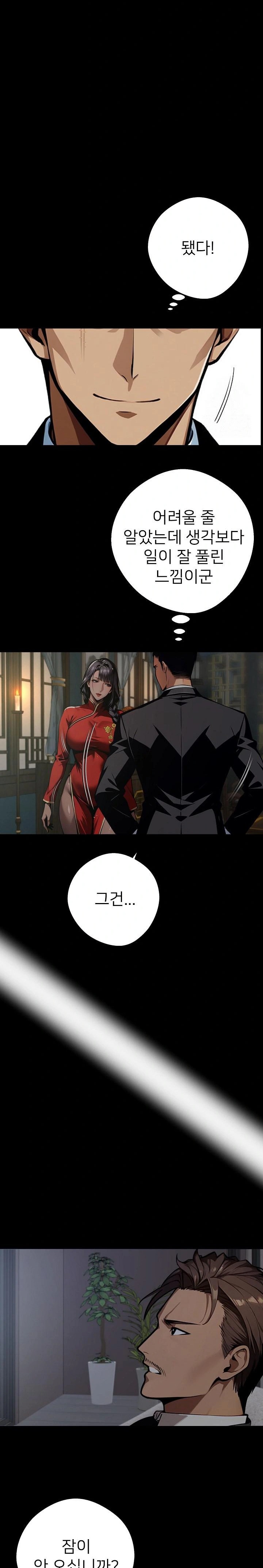 Gangster x Office Lady Raw Chapter 51 Page 19