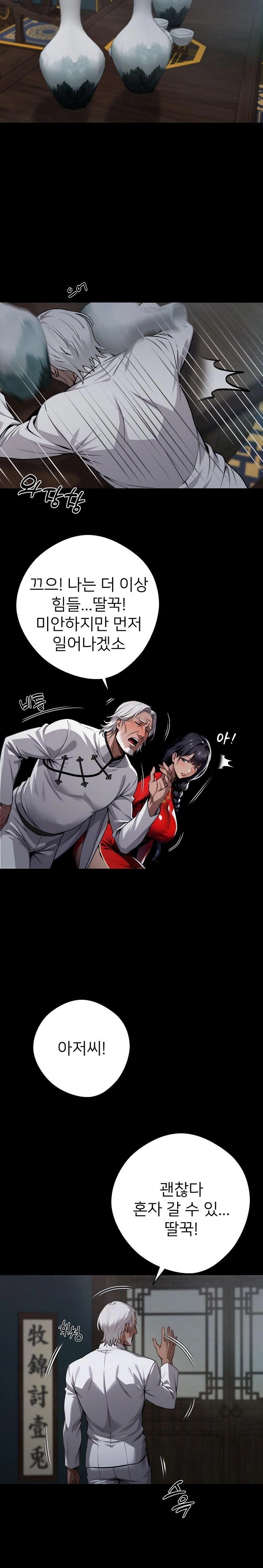 Gangster x Office Lady Raw Chapter 51 Page 26