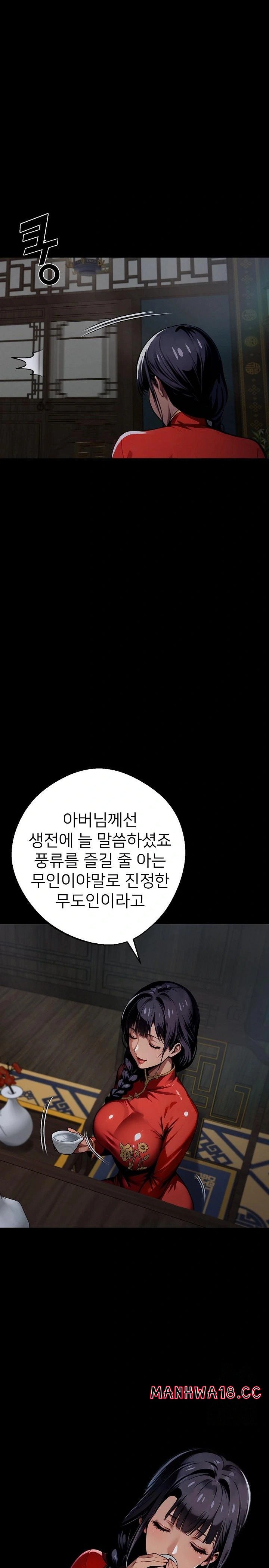 Gangster x Office Lady Raw Chapter 51 Page 27