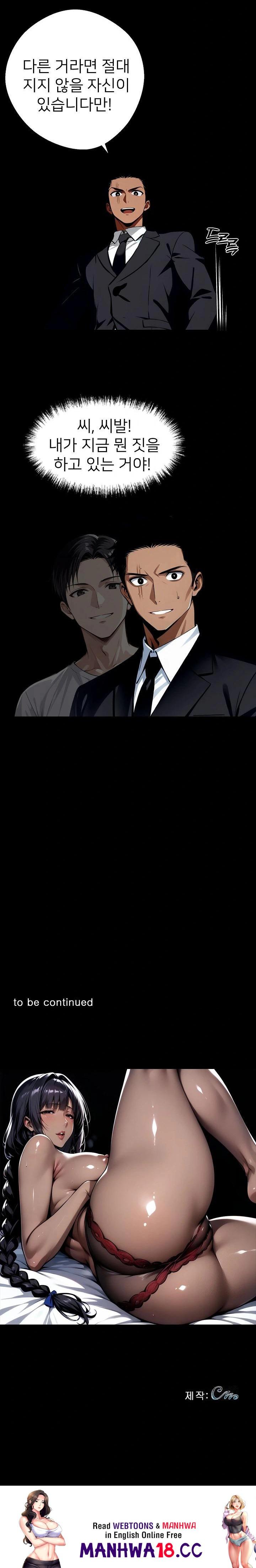 Gangster x Office Lady Raw Chapter 51 Page 30