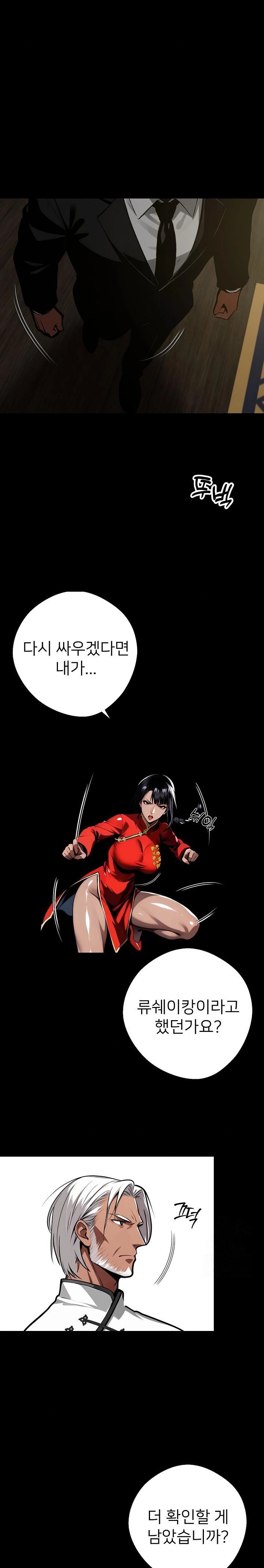 Gangster x Office Lady Raw Chapter 51 Page 5