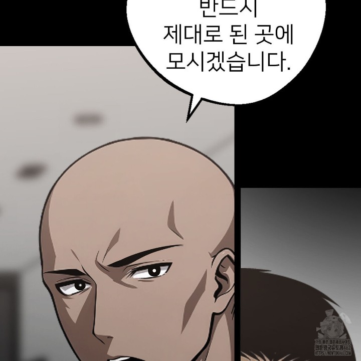 Gangster x Office Lady Raw Chapter 8 Page 105