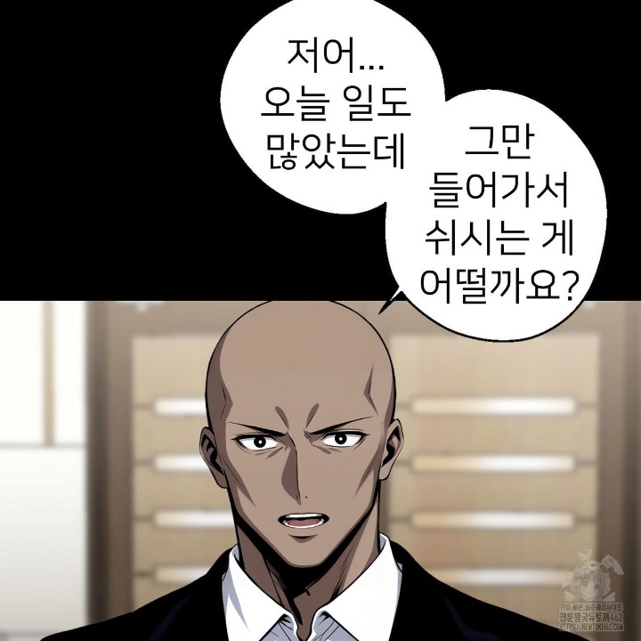 Gangster x Office Lady Raw Chapter 8 Page 11
