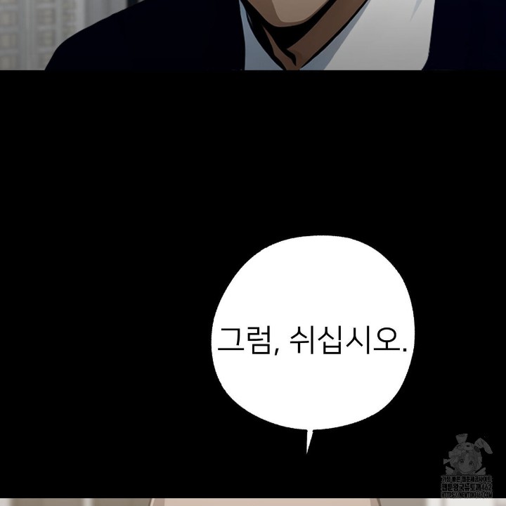 Gangster x Office Lady Raw Chapter 8 Page 110