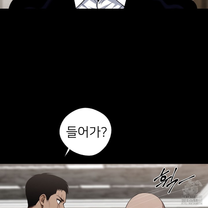 Gangster x Office Lady Raw Chapter 8 Page 12