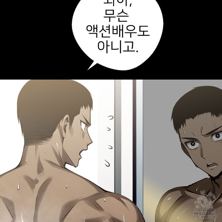 Gangster x Office Lady Raw Chapter 8 Page 122