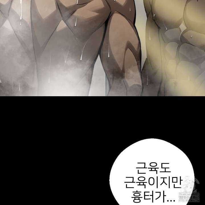 Gangster x Office Lady Raw Chapter 8 Page 123