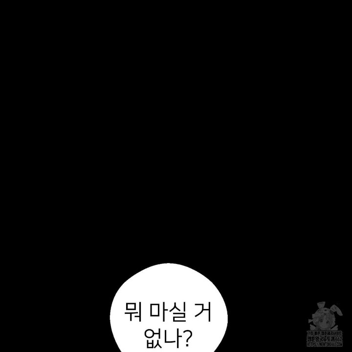 Gangster x Office Lady Raw Chapter 8 Page 129