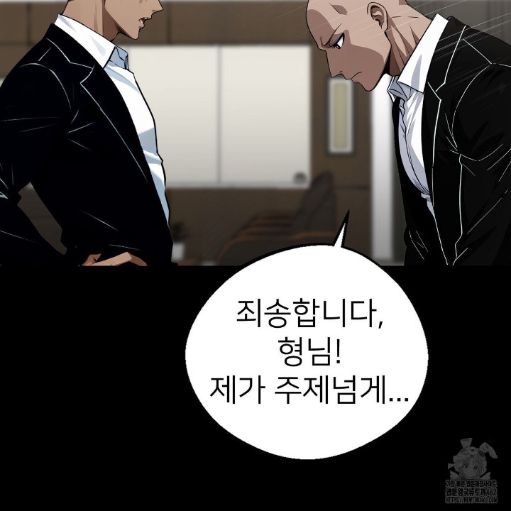 Gangster x Office Lady Raw Chapter 8 Page 13