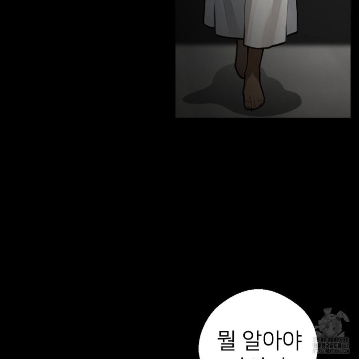 Gangster x Office Lady Raw Chapter 8 Page 131