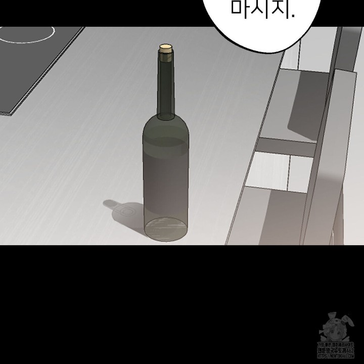 Gangster x Office Lady Raw Chapter 8 Page 132