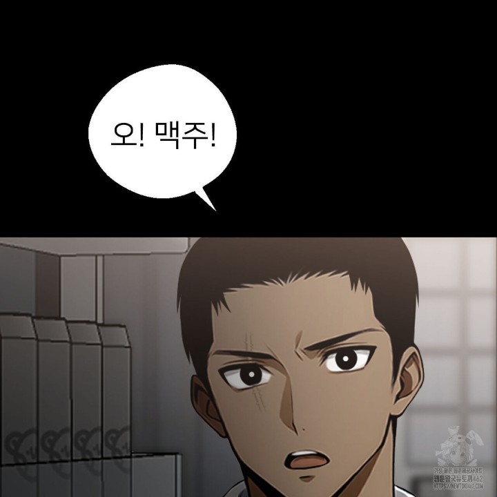 Gangster x Office Lady Raw Chapter 8 Page 133