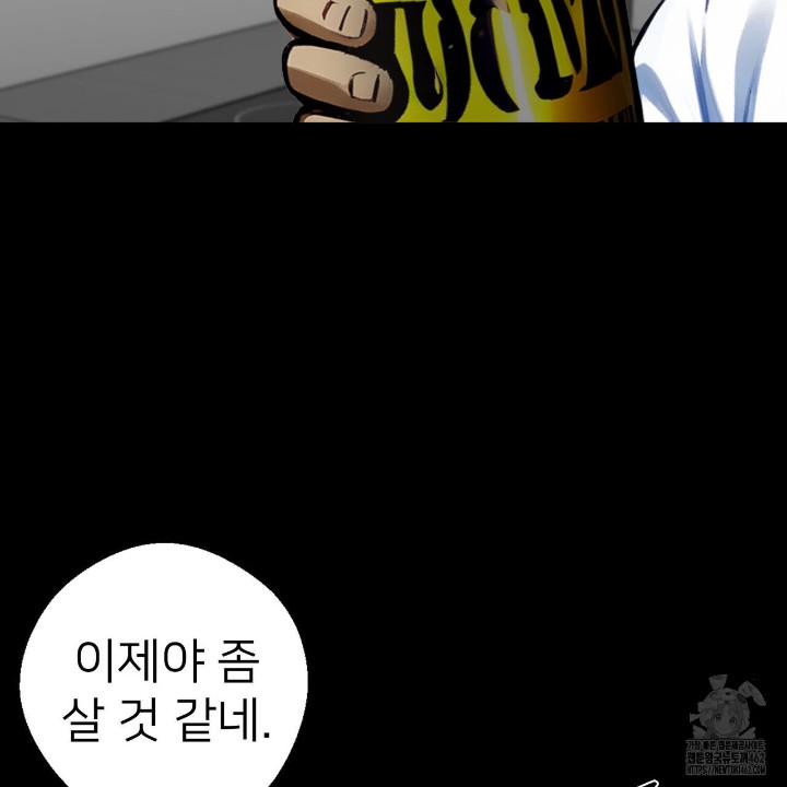 Gangster x Office Lady Raw Chapter 8 Page 136