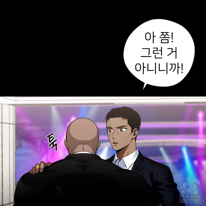 Gangster x Office Lady Raw Chapter 8 Page 14