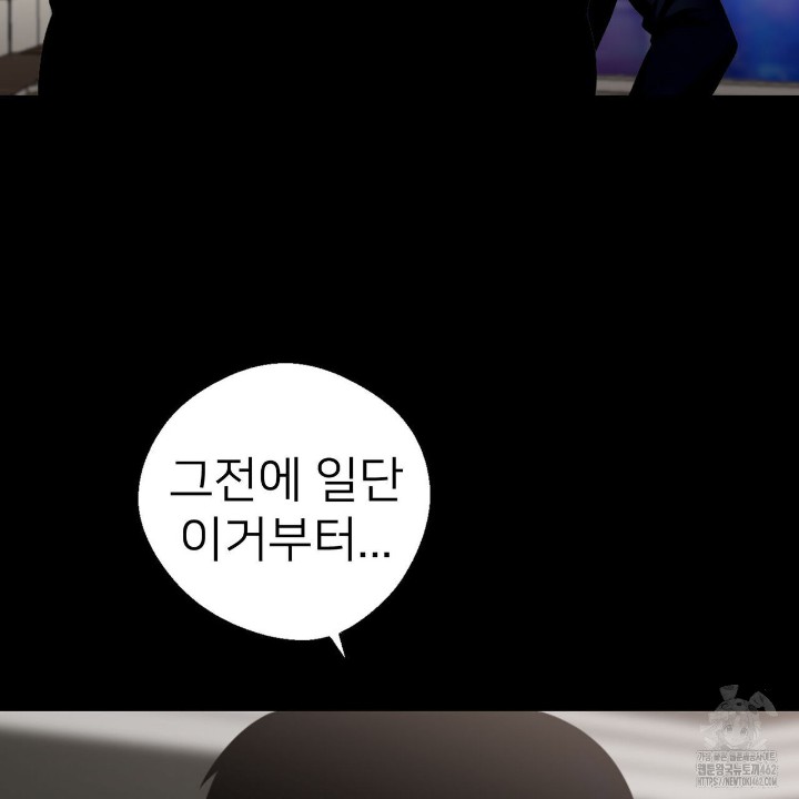 Gangster x Office Lady Raw Chapter 8 Page 15