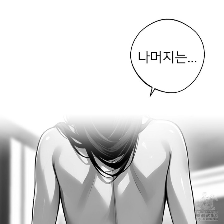 Gangster x Office Lady Raw Chapter 8 Page 169