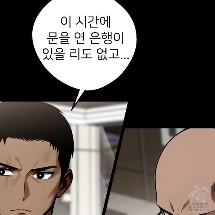 Gangster x Office Lady Raw Chapter 8 Page 17