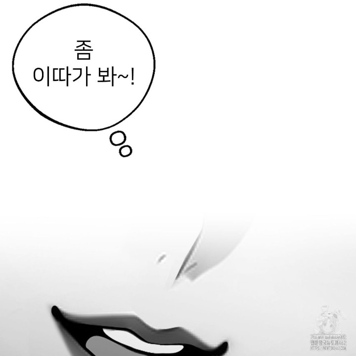 Gangster x Office Lady Raw Chapter 8 Page 173