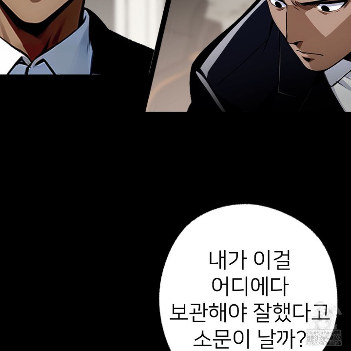 Gangster x Office Lady Raw Chapter 8 Page 18