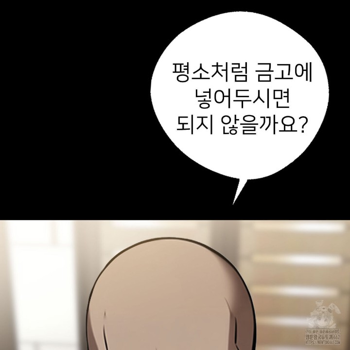 Gangster x Office Lady Raw Chapter 8 Page 21