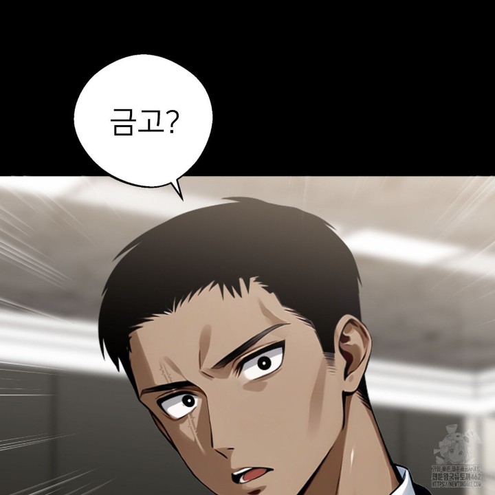 Gangster x Office Lady Raw Chapter 8 Page 23