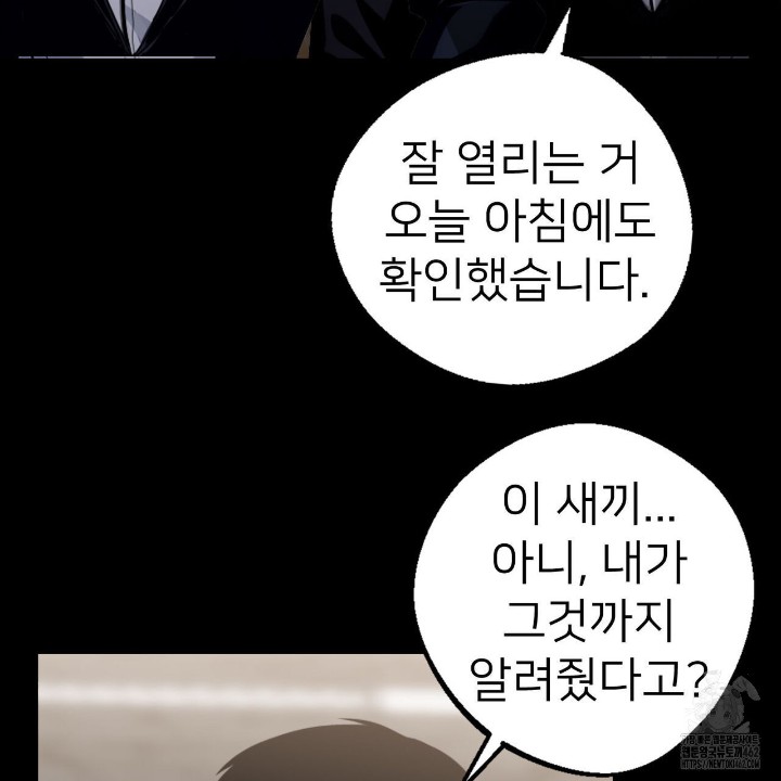 Gangster x Office Lady Raw Chapter 8 Page 29
