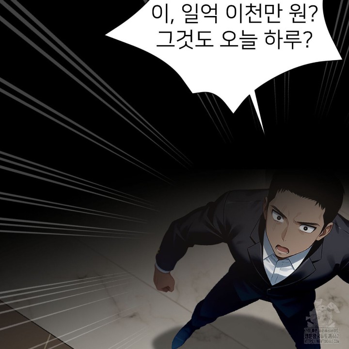 Gangster x Office Lady Raw Chapter 8 Page 3