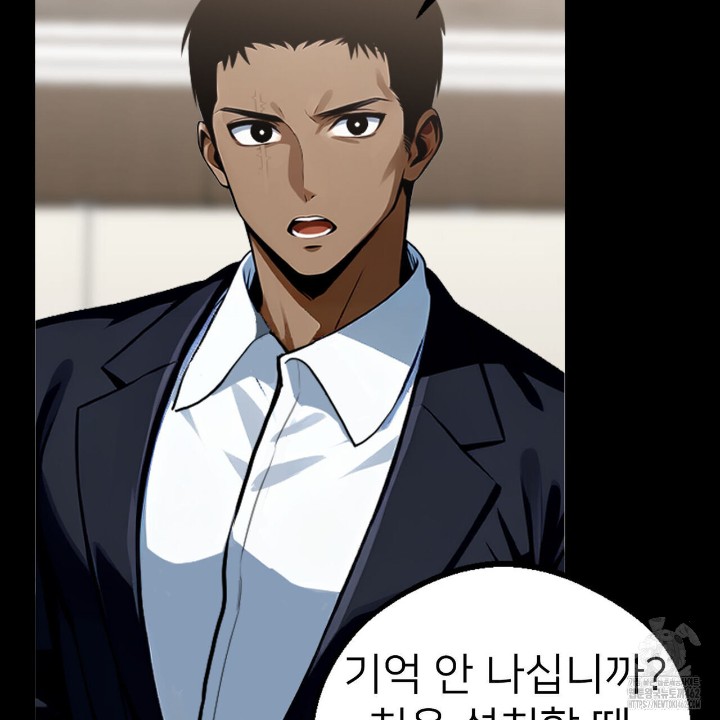 Gangster x Office Lady Raw Chapter 8 Page 30