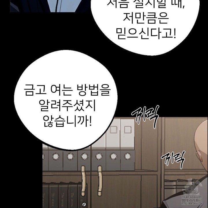 Gangster x Office Lady Raw Chapter 8 Page 31
