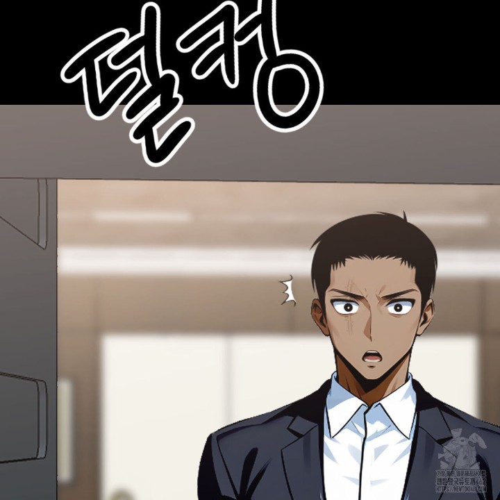 Gangster x Office Lady Raw Chapter 8 Page 33