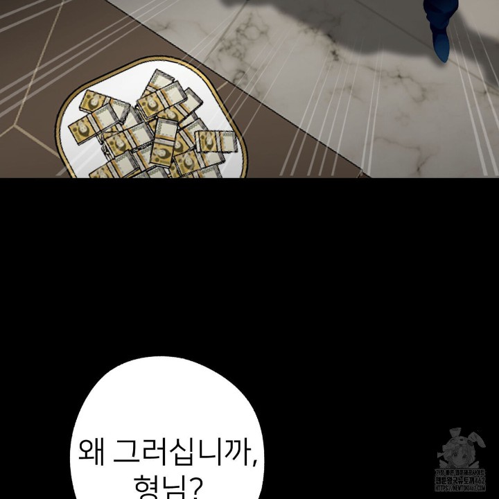 Gangster x Office Lady Raw Chapter 8 Page 4