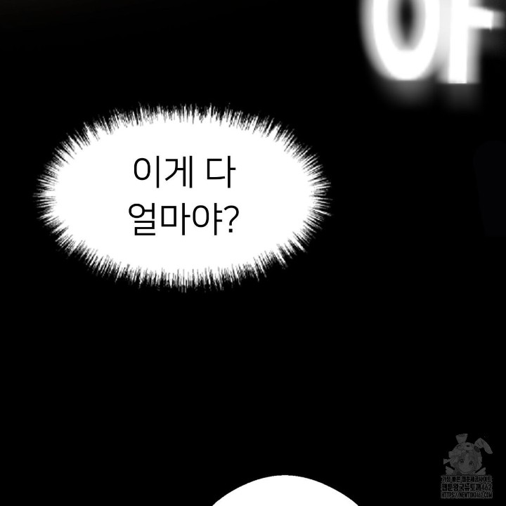 Gangster x Office Lady Raw Chapter 8 Page 42